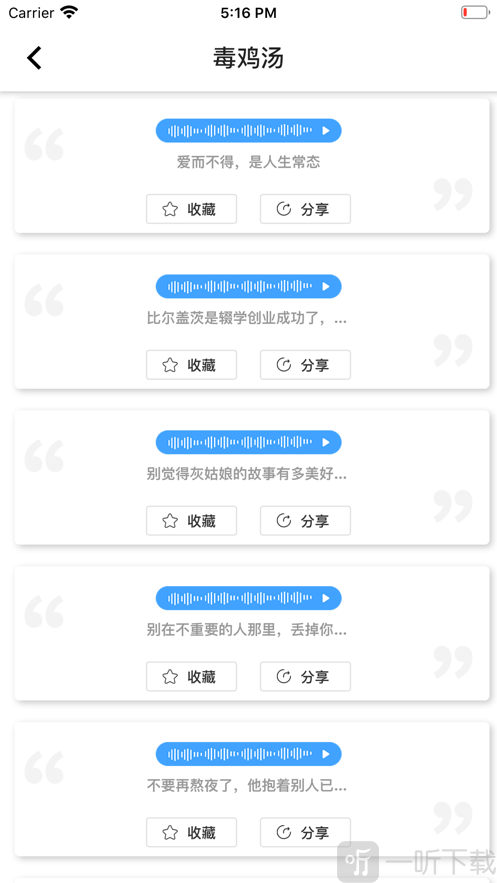 真人变声器