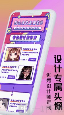 魔力动漫头像设计