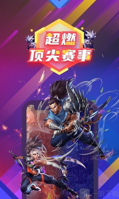 东方赛事