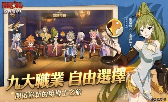 魔导少年伙伴集结