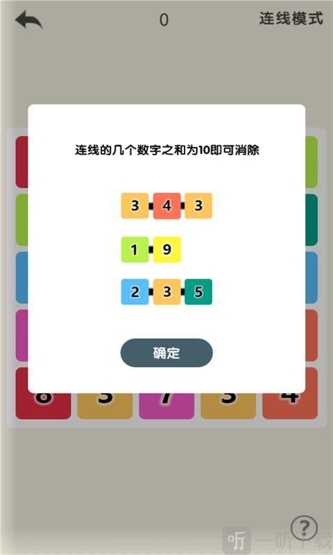 数字冲冲冲