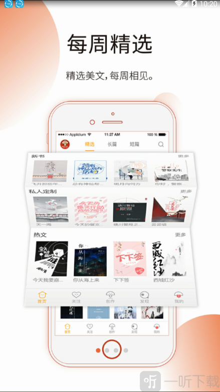 热门免费小说大全