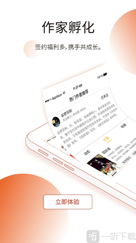 热门免费小说大全