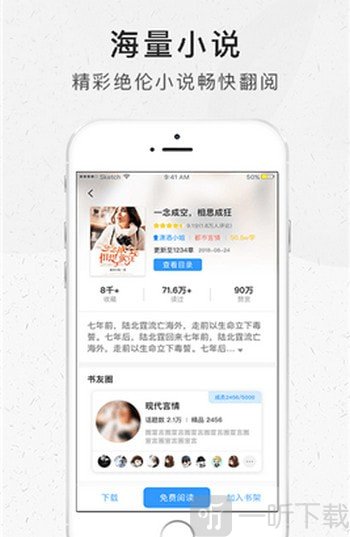 好看阅读app