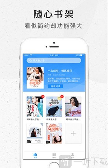 好看阅读app