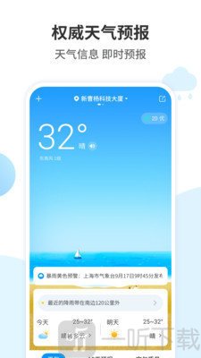 最好天气
