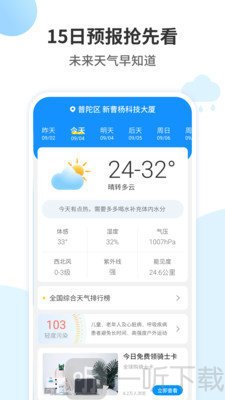 最好天气
