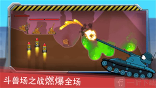 火力坦克王