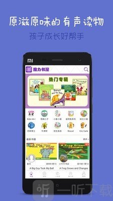 魔力书屋