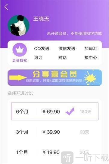 怼人神器输入法