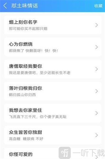 怼人神器输入法