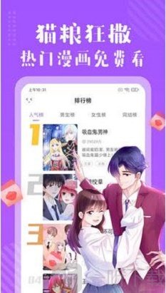 天惠香漫画