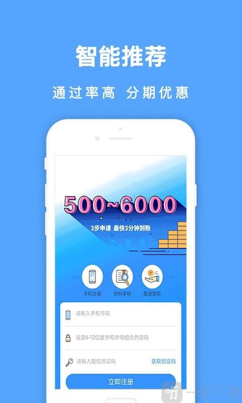 借款头条