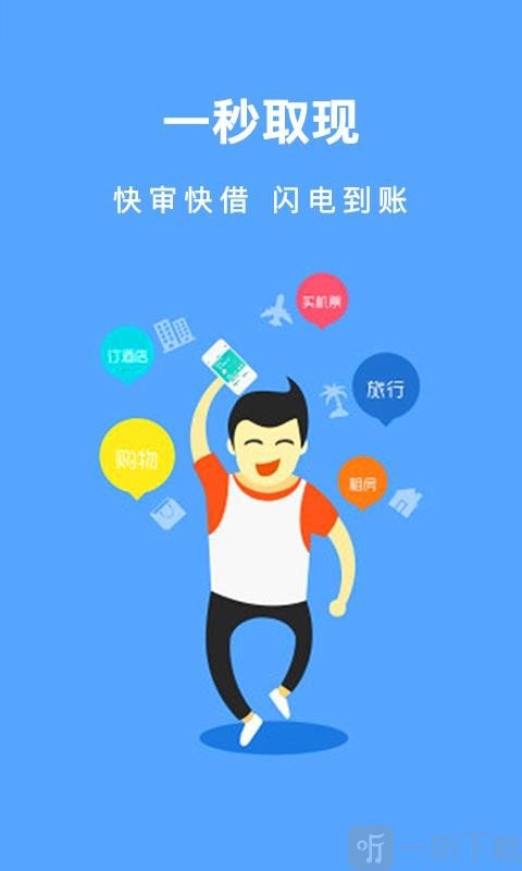 借款头条