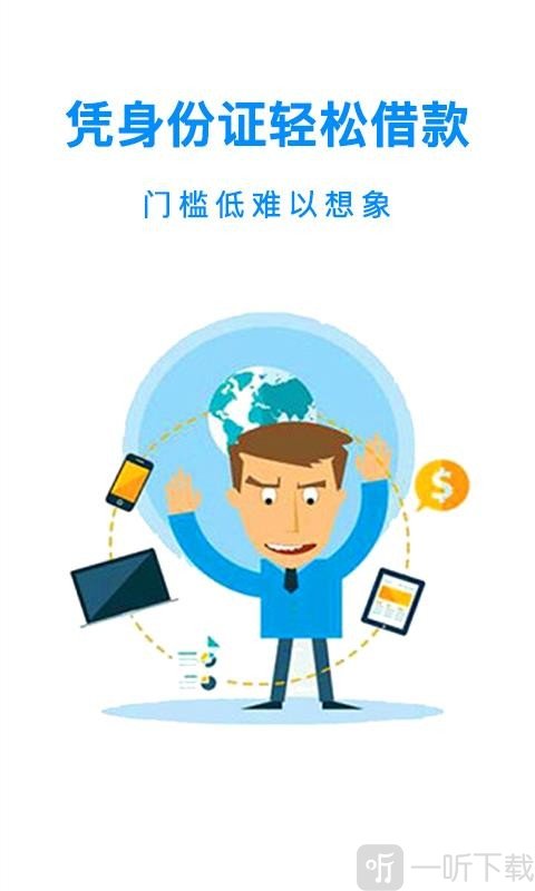 借款头条