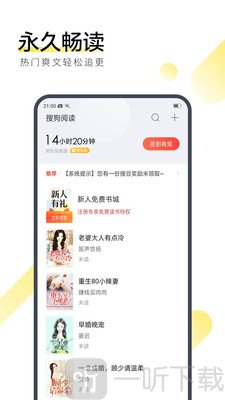 搜狗阅读小说