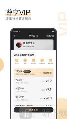 搜狗阅读小说