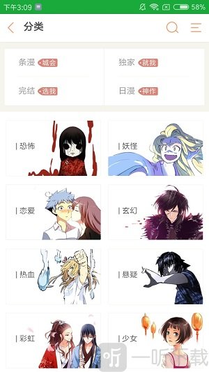 狐瞳漫画