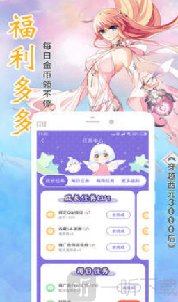 浪漫820漫画