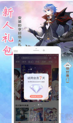 浪漫820漫画