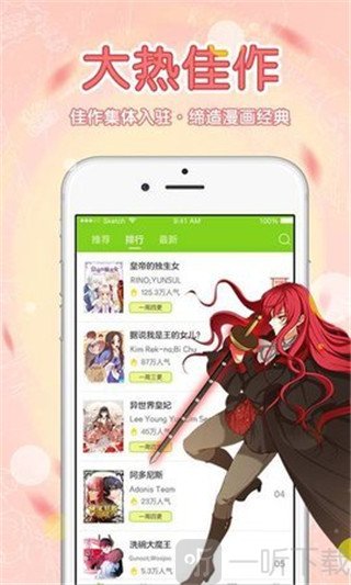 漫啃星族