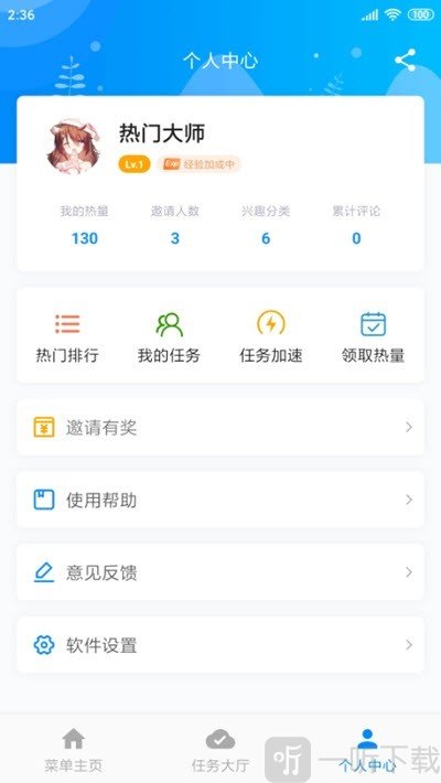 热门大师