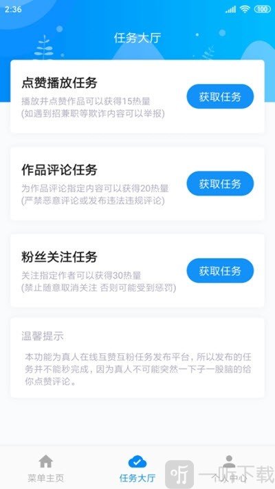 热门大师