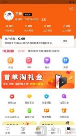 精灵优选