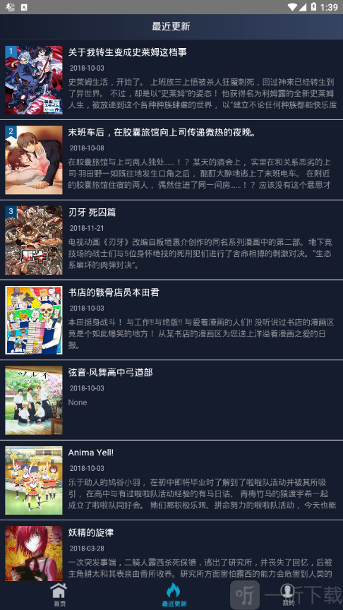 ZzzFun动漫基地