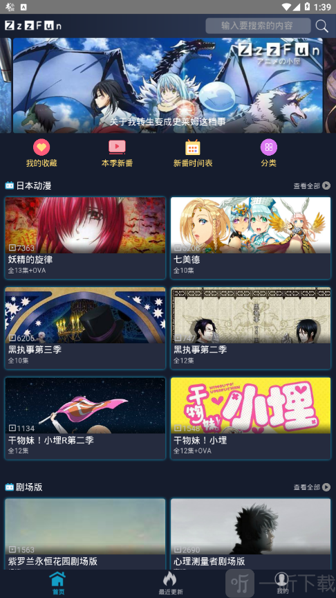 ZzzFun动漫基地
