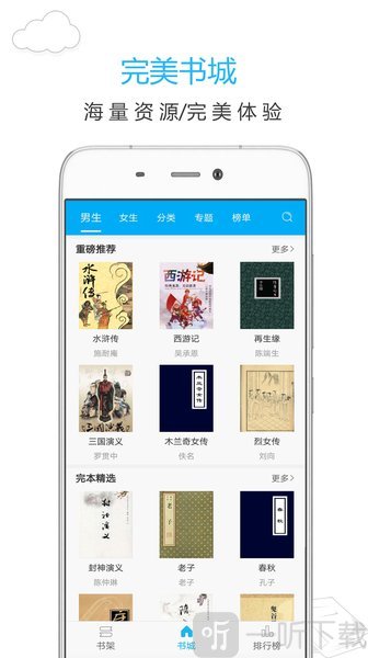 阅读追书小说