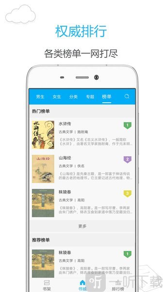 阅读追书小说