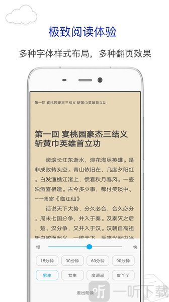 阅读追书小说