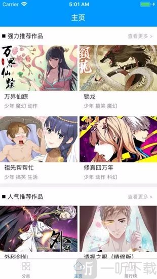 优看漫画