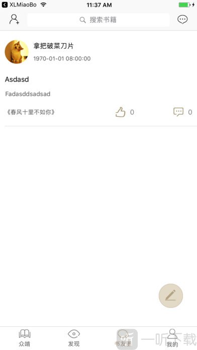 全民啃书