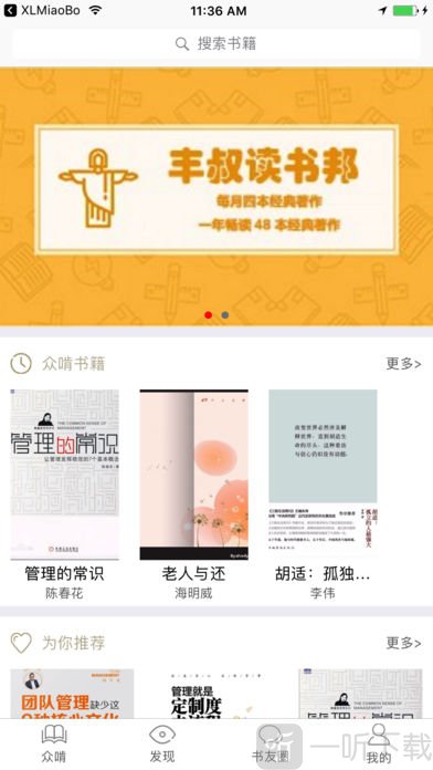 全民啃书