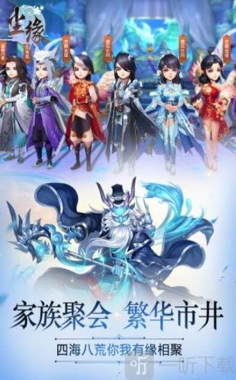 仙魔尘缘