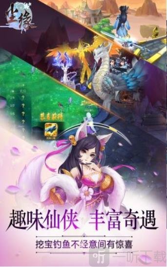 仙魔尘缘