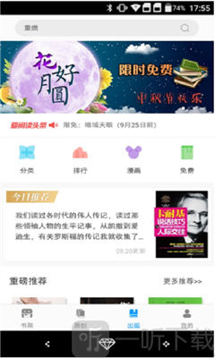 鲨鱼小说app