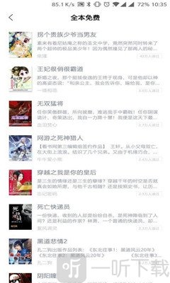 鲨鱼小说app