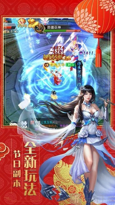 仙神之光