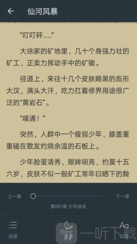 骰宝小说