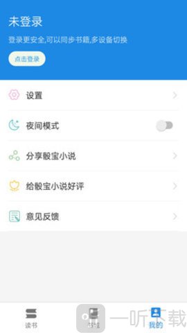 骰宝小说
