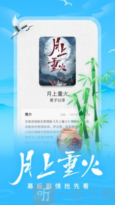 爱奇艺阅读免费版