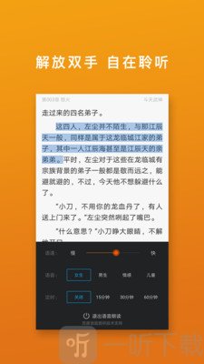免费阅读吧app