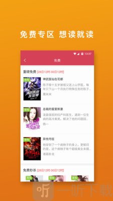 免费阅读吧app