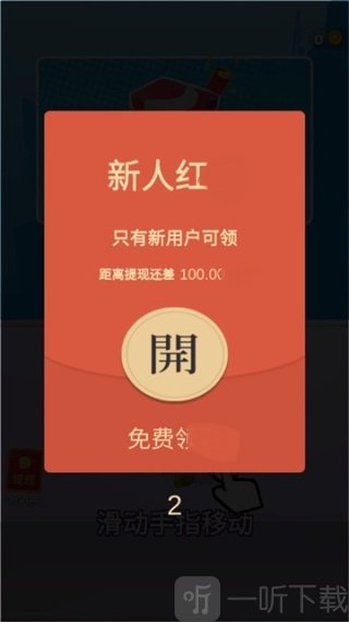憨憨向前冲