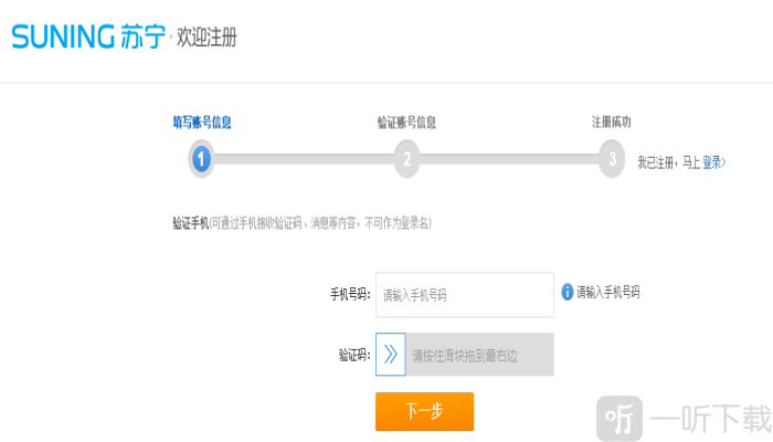 苏宁快递查询