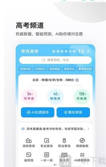 TXT免费全本小说