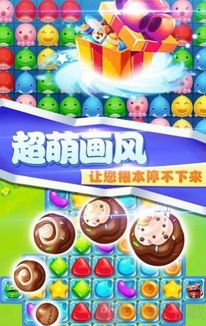 糖果乐消消